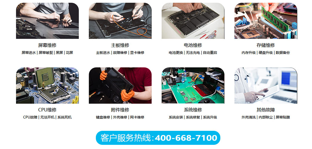 华硕维修服务网点-关于我们